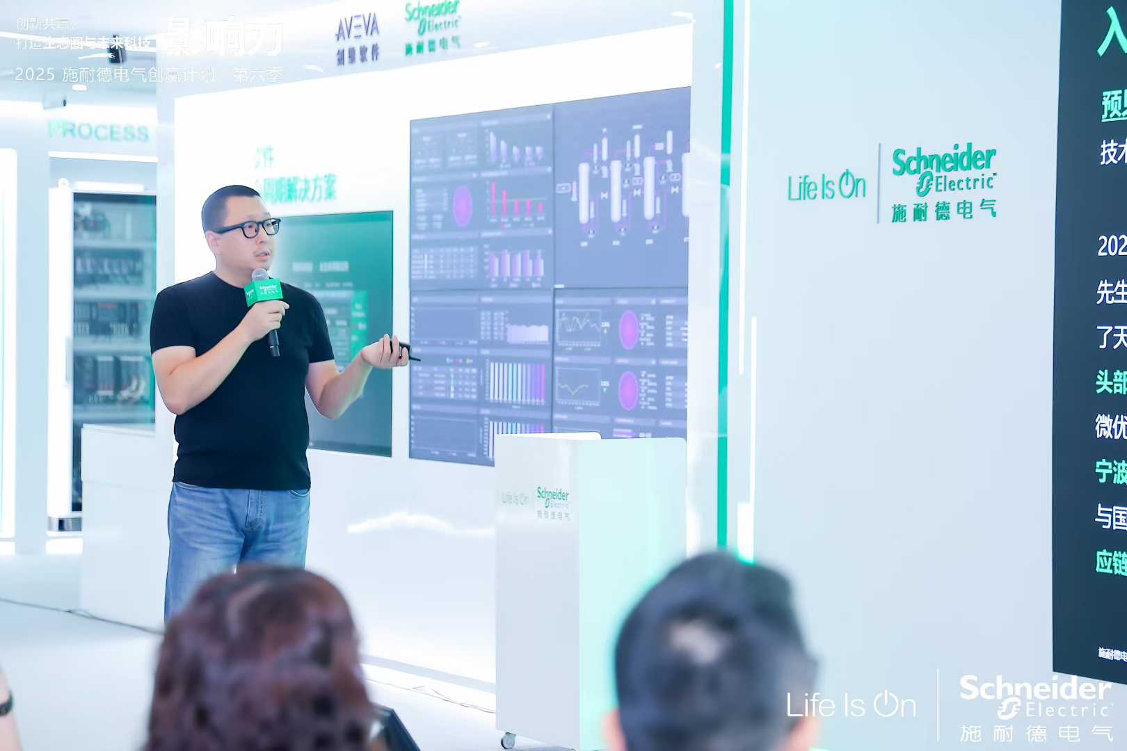 预见科技 × 施耐德电气,启动AI预测联合项目